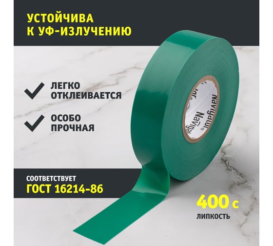 Изолента ПВХ Navigator 19х20м зел. NIT-A19-20/G 71113