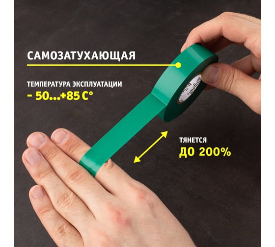 Изолента ПВХ Navigator 19х20м зел. NIT-A19-20/G 71113