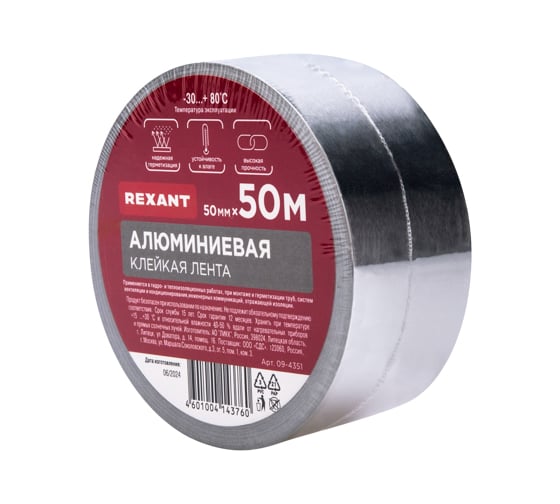 Алюминиевая лента REXANT 50 мм х 50 м 09-4351