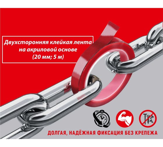 Двухсторонняя клейкая лента на акриловой основе РОСОМАХА 20 мм, 5 м 930020