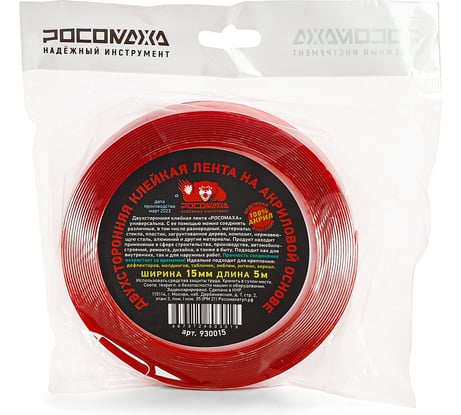 Двухсторонняя клейкая лента на акриловой основе РОСОМАХА 15 мм, 5 м 930015