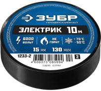 Изолента ПВХ ЗУБР Профессионал Электрик-10, 10 м, 15 мм, черная 1233-2_z02