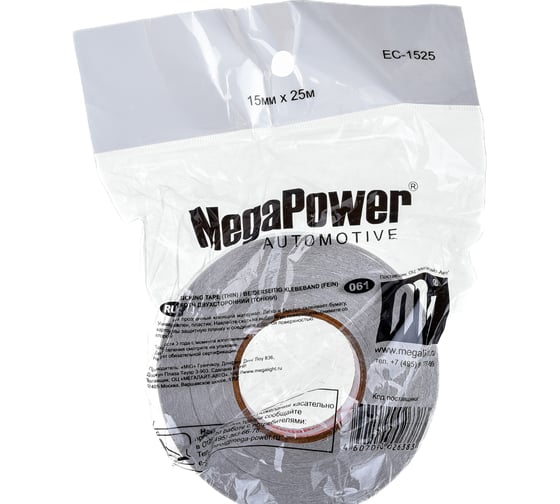 Двухсторонняя клейкая лента MEGAPOWER СLEAR 15 мм х 25 м тонкий EC-1525