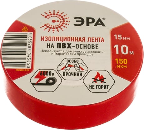 ПВХ-изолента ЭРА 15мм x 10м, красная C0036556
