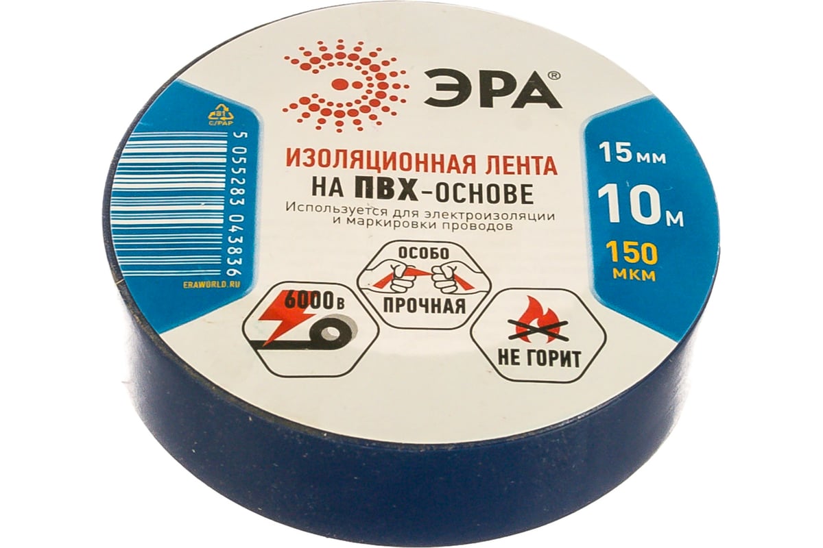 ПВХ-изолента ЭРА 15мм x 10м, синяя C0036557 - выгодная цена, отзывы ...