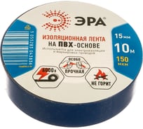 ПВХ-изолента ЭРА 15мм x 10м, синяя C0036557 15980595