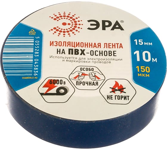 ПВХ-изолента ЭРА 15мм x 10м, синяя C0036557