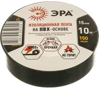 ПВХ-изолента ЭРА 15мм x 10м, черная C0036558 15980594