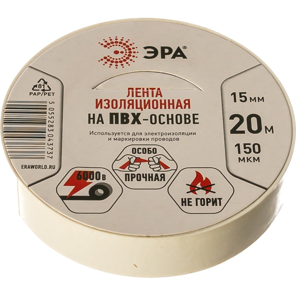 ПВХ-изолента ЭРА 15мм x 20м, белая C0036546 - выгодная цена