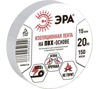 ПВХ-изолента ЭРА 15мм x 20м, белая C0036546 15980602