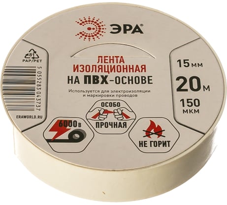 ПВХ-изолента ЭРА 15мм x 20м, белая C0036546