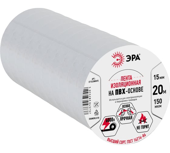 ПВХ-изолента ЭРА 15мм x 20м, белая C0036546 - выгодная цена