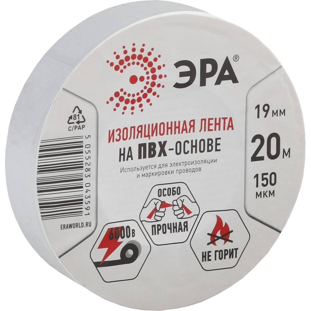 ПВХ-изолента ЭРА 19мм x 20м, белая C0036542 - выгодная цена, отзывы ...