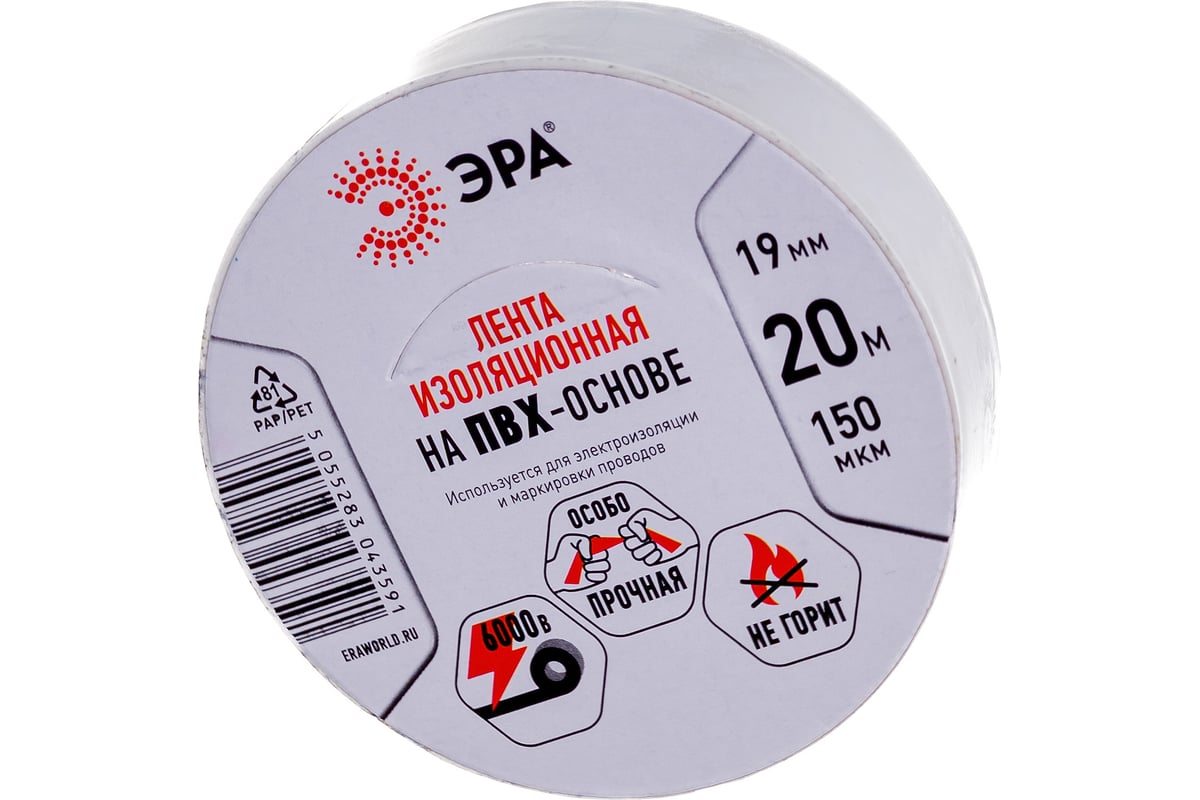 Kanezen since 1920. изолента синяя эра. эра пвх-изолента 15мм*5м синяя. Era 19. Era 19.