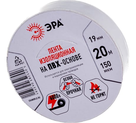 ПВХ-изолента ЭРА 19мм x 20м, белая C0036542