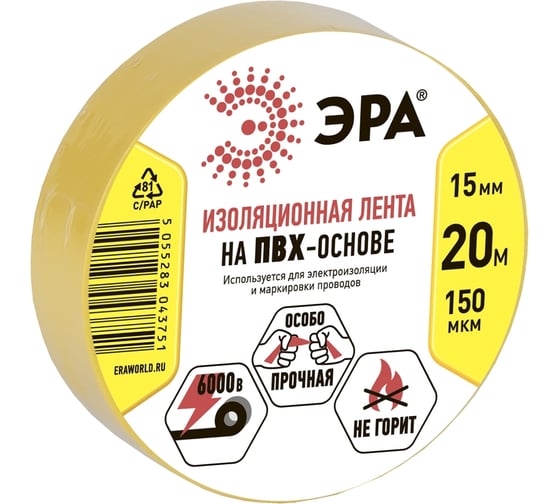 ПВХ-изолента ЭРА 15мм x 20м, желтая C0036547