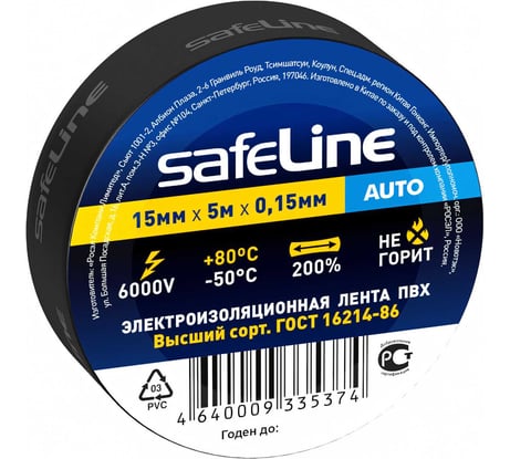 Мини-ролик изоленты ПВХ Auto Safeline 15 мм x 5 м черный 22898