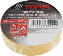 Изолента ТУНДРА ПВХ, 19 мм х 20 м, 130 мкм, желтая 1312224