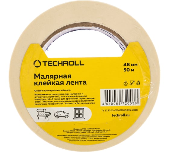 Малярная клейкая лента TECHROLL 48 мм х 50 м, 115 мкр И Кд 059154584