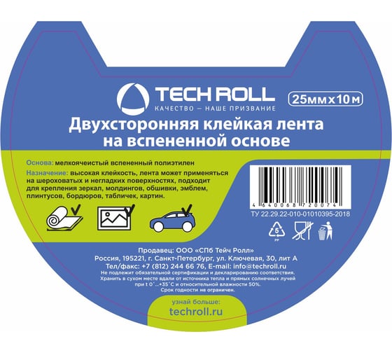 Двухсторонняя клейкая лента на вспененной основе TECHROLL 25 мм х 10 м И_Ш_099102552