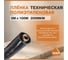 Пленка полиэтиленовая техническая SDM 3м х 100м (200мкм) 00-00002586 2