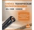 Пленка полиэтиленовая техническая SDM 3м х 100м (100мкм) 00-00002582 2
