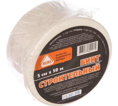 Строительный бинт SDM 50мм х 50м 00-00003688