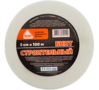 Строительный бинт SDM 50мм х 100м 00-00003689