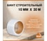Строительный бинт SDM 50мм х 30м 00-00003687 2