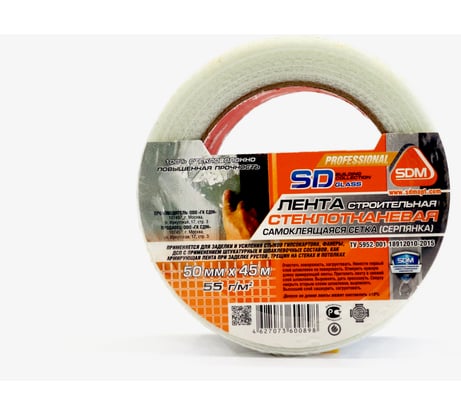 Строительная самоклеящаяся сетка SDM SD-GLASS Professional 50мм х 45м повышенной прочности 00-00000189