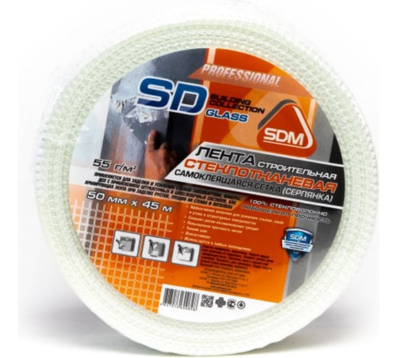 Строительная самоклеящаяся сетка SDM SD-GLASS Professional 50мм х 45м повышенной прочности 00-00000189