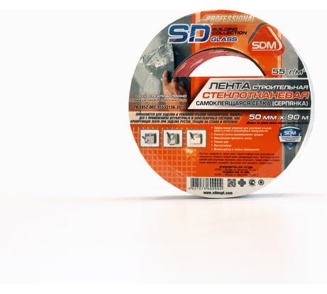 Строительная самоклеящаяся сетка SDM SD-GLASS Professional 50мм х 90м повышенной прочности 00-00001589