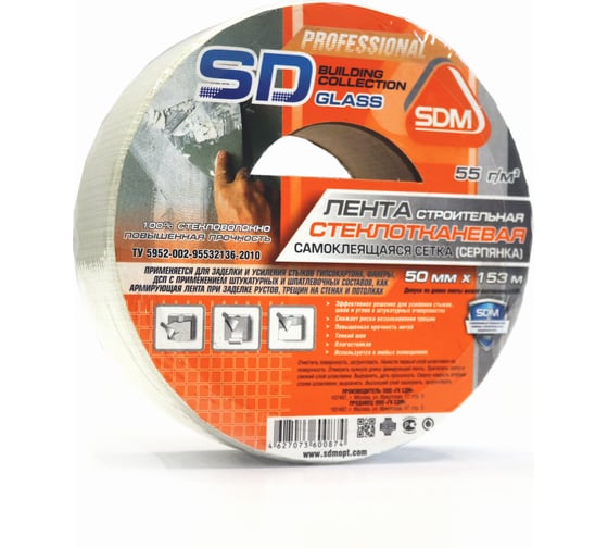 Строительная самоклеящаяся сетка SDM SD-GLASS Professional 50мм х 153м повышенной прочности 00-00000190