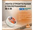 Строительная самоклеящаяся сетка SDM SD-GLASS Professional 50мм х 20м повышенной прочности 00-00000187 2