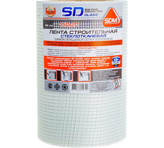 Строительная самоклеящаяся сетка SDM SD-GLASS Professional 150мм х 20 м повышенной прочности 00-00000201