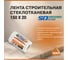 Строительная самоклеящаяся сетка SDM SD-GLASS Professional 150мм х 20 м повышенной прочности 00-00000201 2