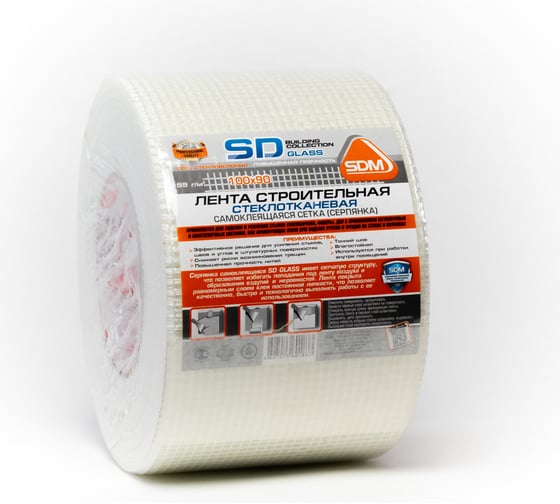Строительная самоклеящаяся сетка SDM SD-GLASS Professional 100мм х 90м повышенной прочности 00-00000209