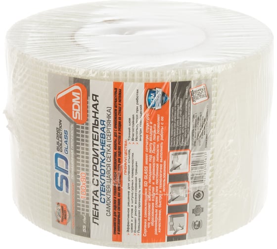 Строительная самоклеящаяся сетка SDM SD-GLASS Professional 100мм х 90м повышенной прочности 00-00000209