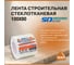 Строительная самоклеящаяся сетка SDM SD-GLASS Professional 100мм х 90м повышенной прочности 00-00000209 2