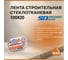 Строительная самоклеящаяся сетка SDM SD-GLASS Professional 100мм х 20м повышенной прочности 00-00000199 2