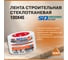 Строительная самоклеящаяся сетка SDM SD-GLASS Professional 100мм х 45м повышенной прочности 00-00001614 2
