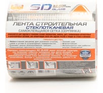 Строительная самоклеящаяся сетка SDM SD-GLASS Professional 100мм х 10м повышенной прочности 00-00000196