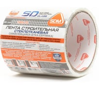 Строительная самоклеящаяся сетка SDM SD-GLASS Professional 100мм х 10м повышенной прочности 00-00000196