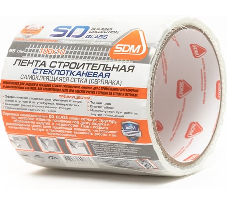 Строительная самоклеящаяся сетка SDM SD-GLASS Professional 100мм х 10м повышенной прочности 00-00000196