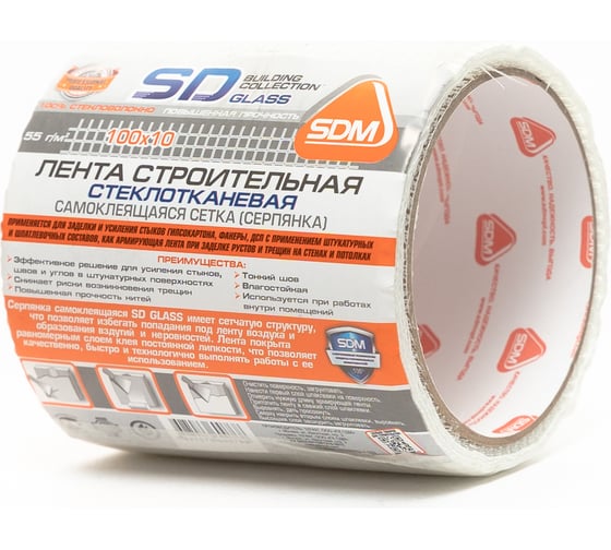 Строительная самоклеящаяся сетка SDM SD-GLASS Professional 100мм х 10м повышенной прочности 00-00000196