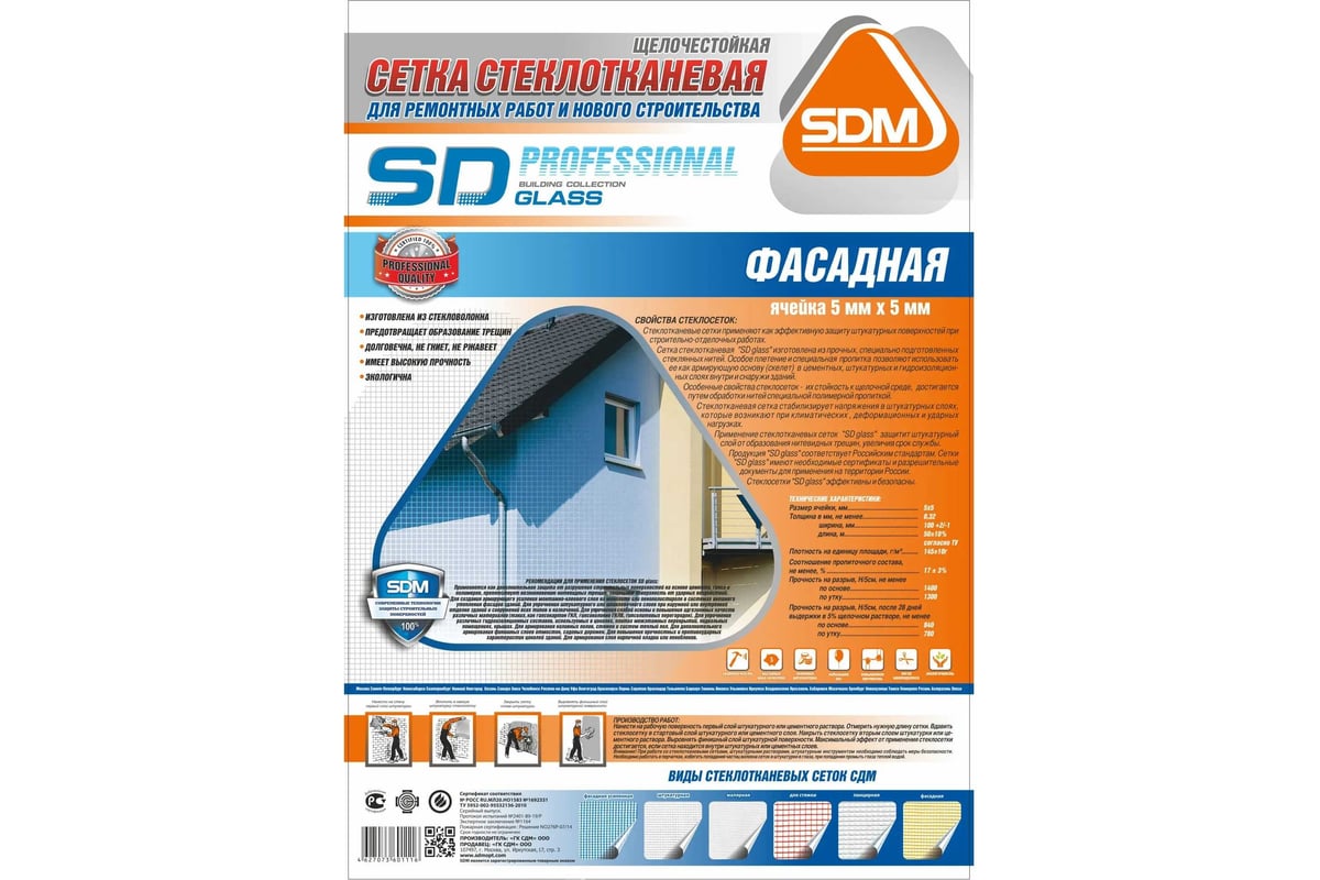 Sdm sd glass