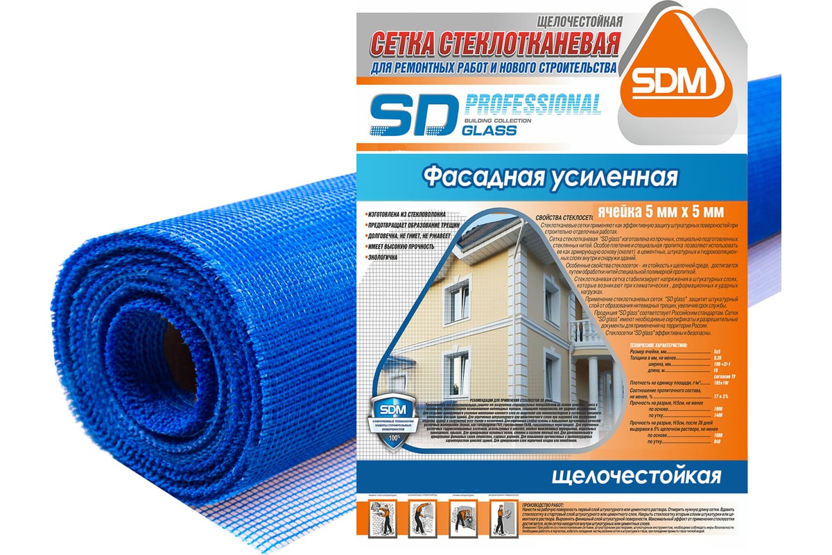 Стеклотканевая фасадная усиленная сетка SDM 160 SD-GLASS Professional  5х5мм, 50м тип PRO 00-00000414