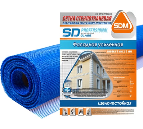 Стеклотканевая фасадная усиленная сетка SDM 160 SD-GLASS Professional 5х5мм, 50м тип PRO 00-00000414