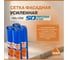 Стеклотканевая сетка SDM 160 SD-GLASS Professional фасадная усиленная 5х5мм, 1м х 10м 00-00000605 2
