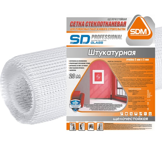 Стеклотканевая сетка SDM SD-GLASS Professional штукатурная 5х5мм, 1м х 20м 00-00000406